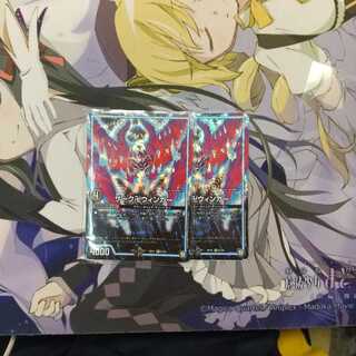 ザーク卍ウィンガー 二枚