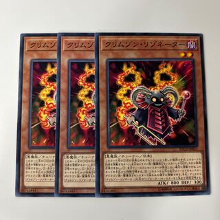 10309 Crimson Resonator $6420