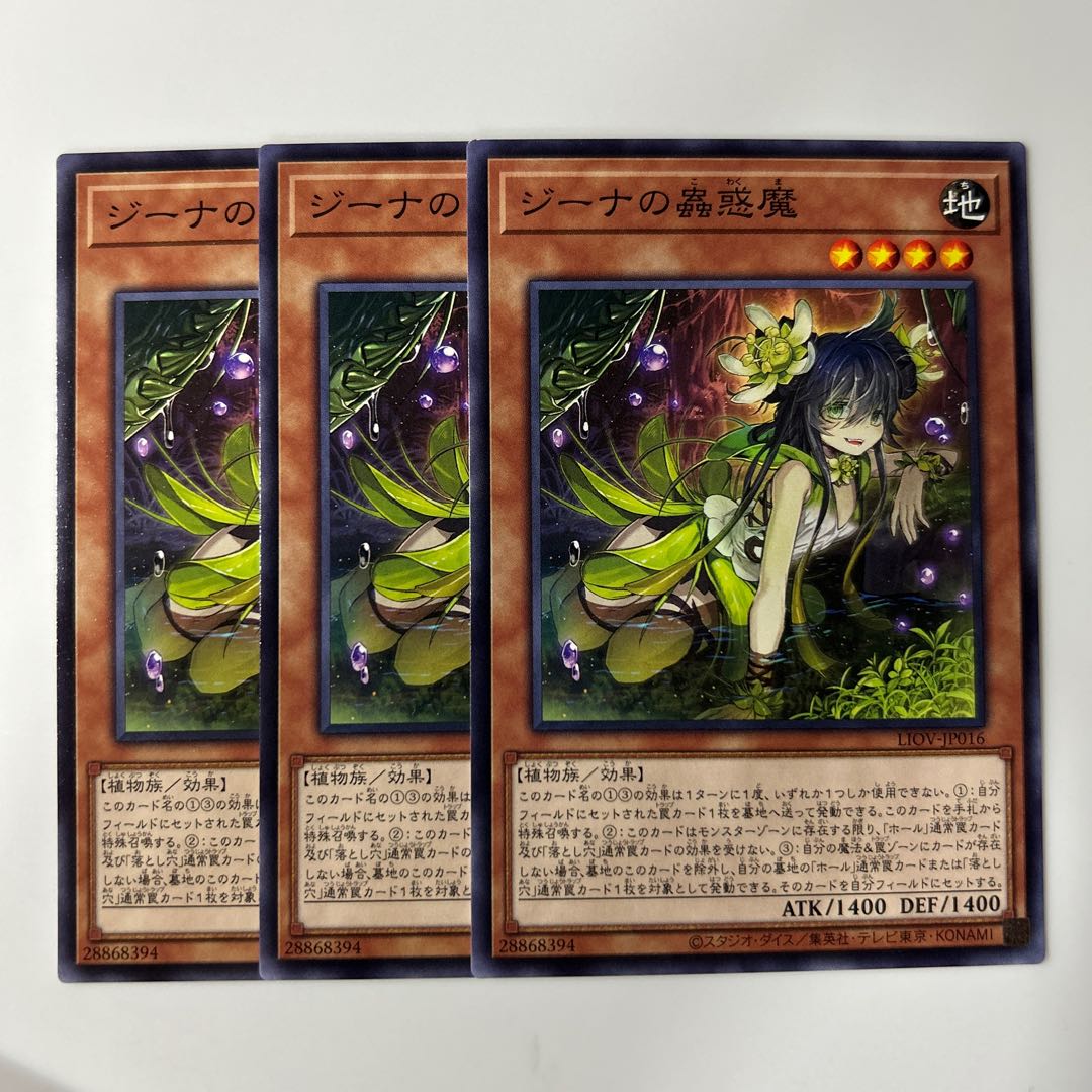 7200 Traptrix Vesiculo Normal JP016