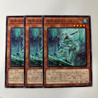 10311 Icejade Tinola $6423