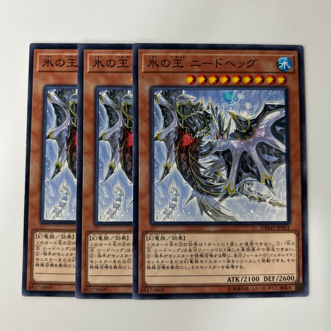10313 Nidhogg, Generaider Boss of Ice $6425