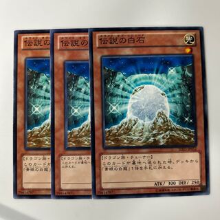 The White Stone of Legend $6426