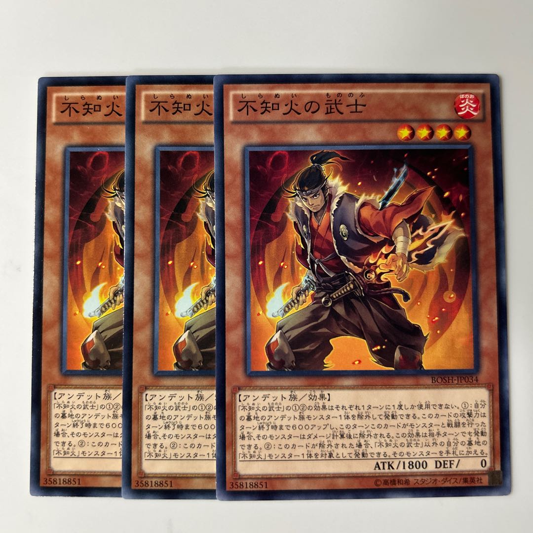 10314 不知火の武士 ノーマル JP034