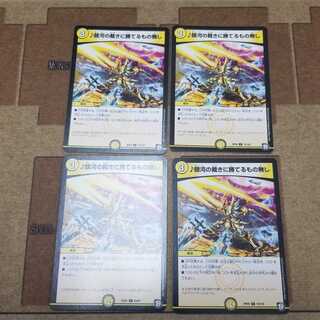 銀河の裁きに勝てるもの無し