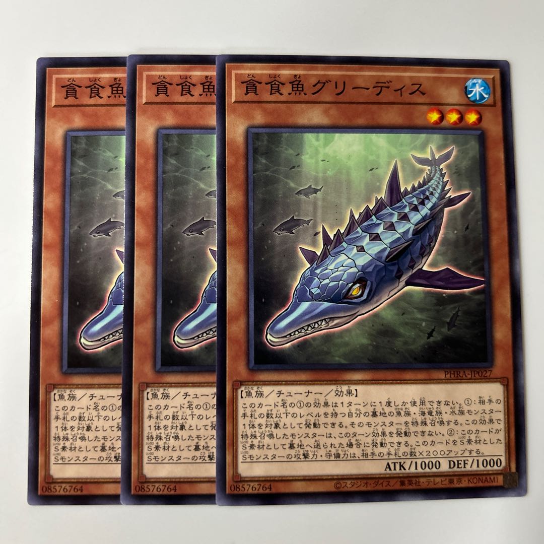 10315 Gluttonous Reptolphin Greethys $6428