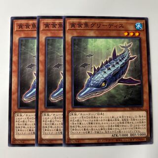 10315 Gluttonous Reptolphin Greethys $6428