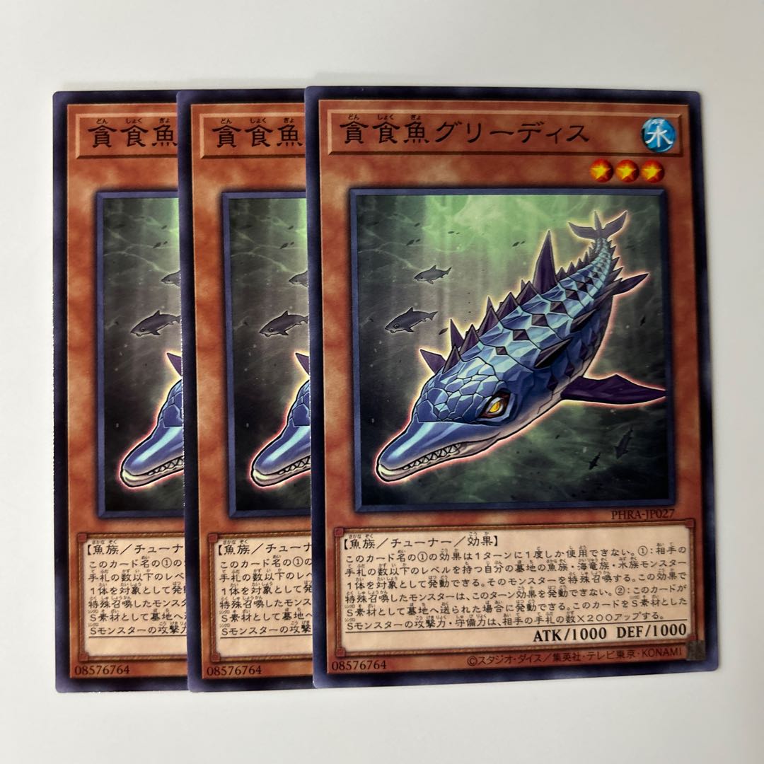 10316 Gluttonous Reptolphin Greethys $6429