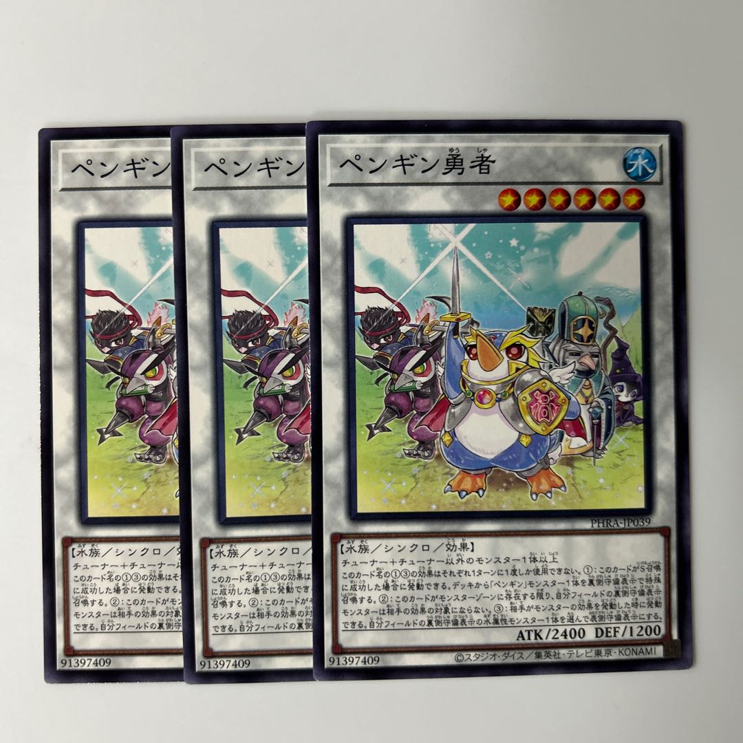 10317 Penguin Brave $6430