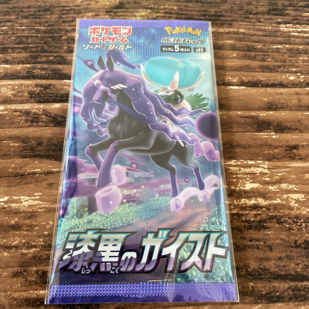 Jet-Black Geist Unopened pack