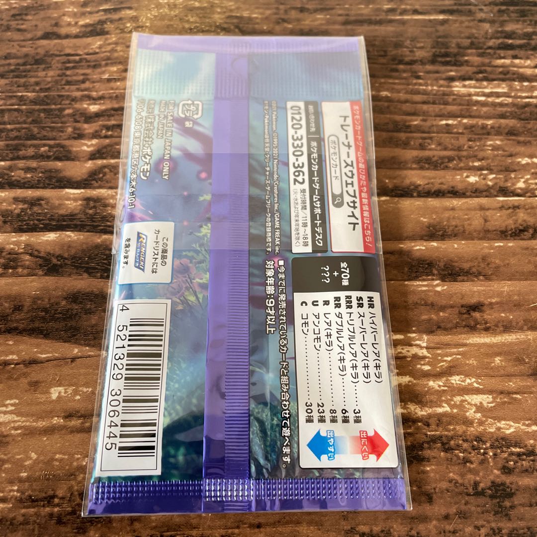 Jet-Black Geist Unopened pack