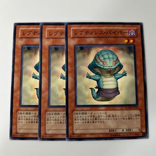 10318 Reptilianne Viper $6431