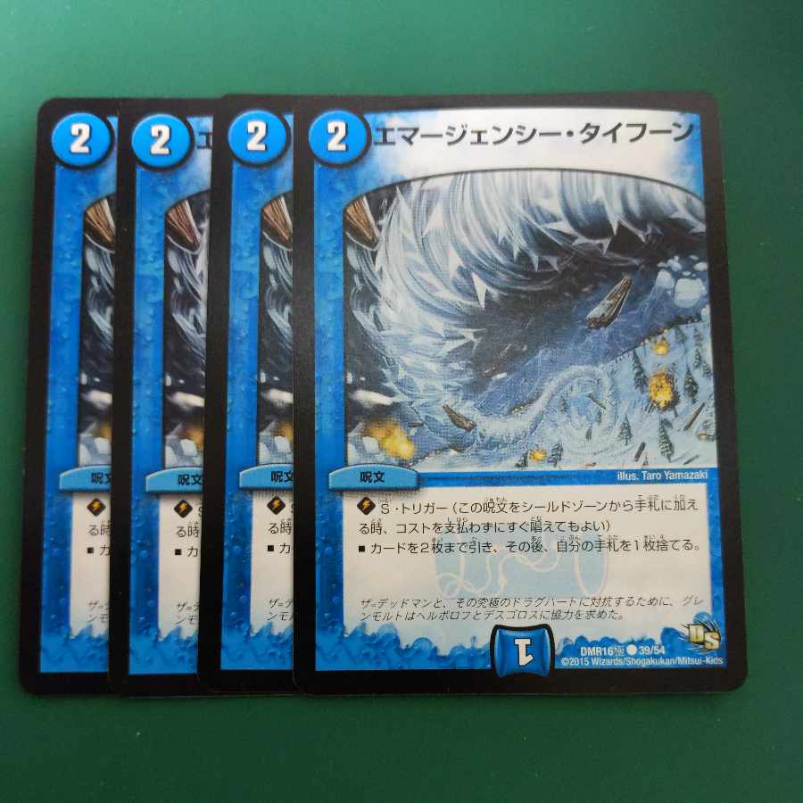 Emergency Typhoon C 39/54