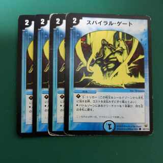 スパイラル・ゲート C 85/110 1枚