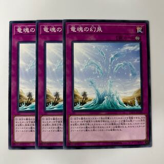 Oasis of Dragon Souls