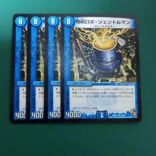 Odd Robot Gentleman U 76/84