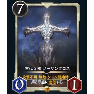 ノーザンクロス　1枚　白　ゴールド