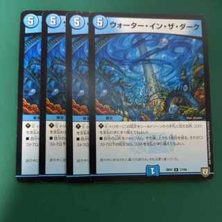 Water in the Dark R 17/94