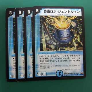 Odd Robot Gentleman U 25/55/Y5