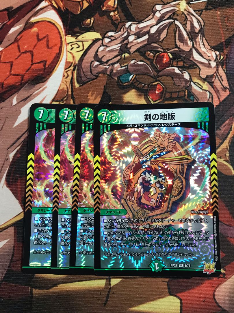 Sword land version VR 8/76