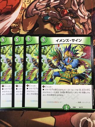 イメンズ・サイン 16/???