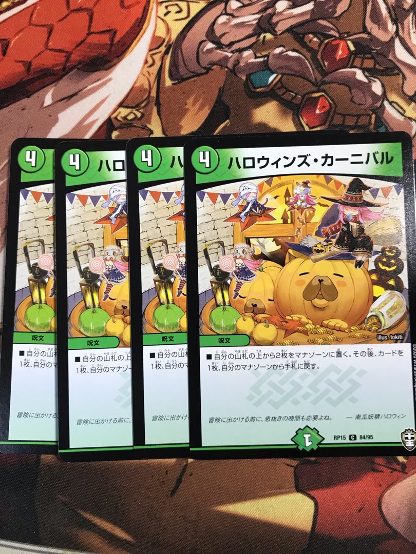 Halloween's Carnival C 84/95