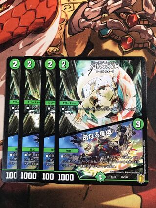 Phantom Green Twin Moons｜Mother Star Area 78/100