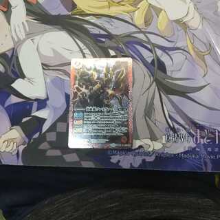 雷轟龍ヴァリヴァース  1枚