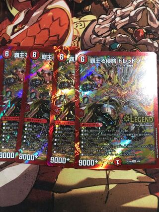 Invasion of the High King Dread Xorn LEG 4/98