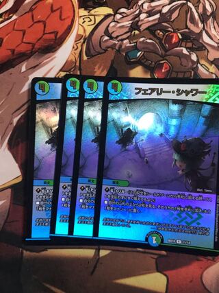 Fairy Shower R 11/14