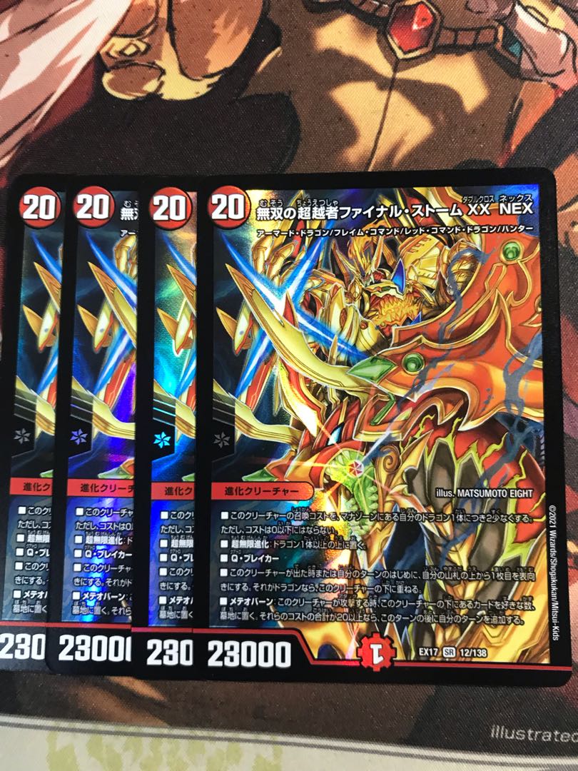 Warriors Overtaker Final Storm XX NEX SR 12/138