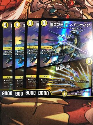 King of Jilt Number Nine｜Song of Joy VR 22/130