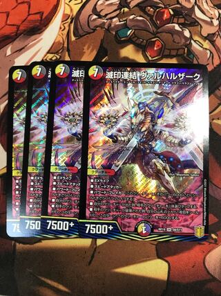 Ruined Seal Consolidation Vallharzak SR S8/S11