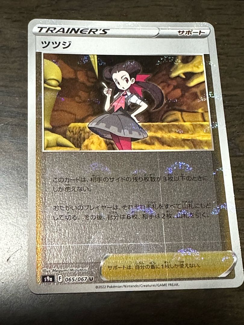 Rhododendron U 065/067 with initial line