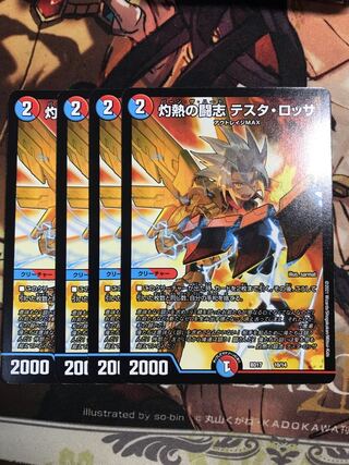 Burning Fighting Zhi Testa Rossa 10/14