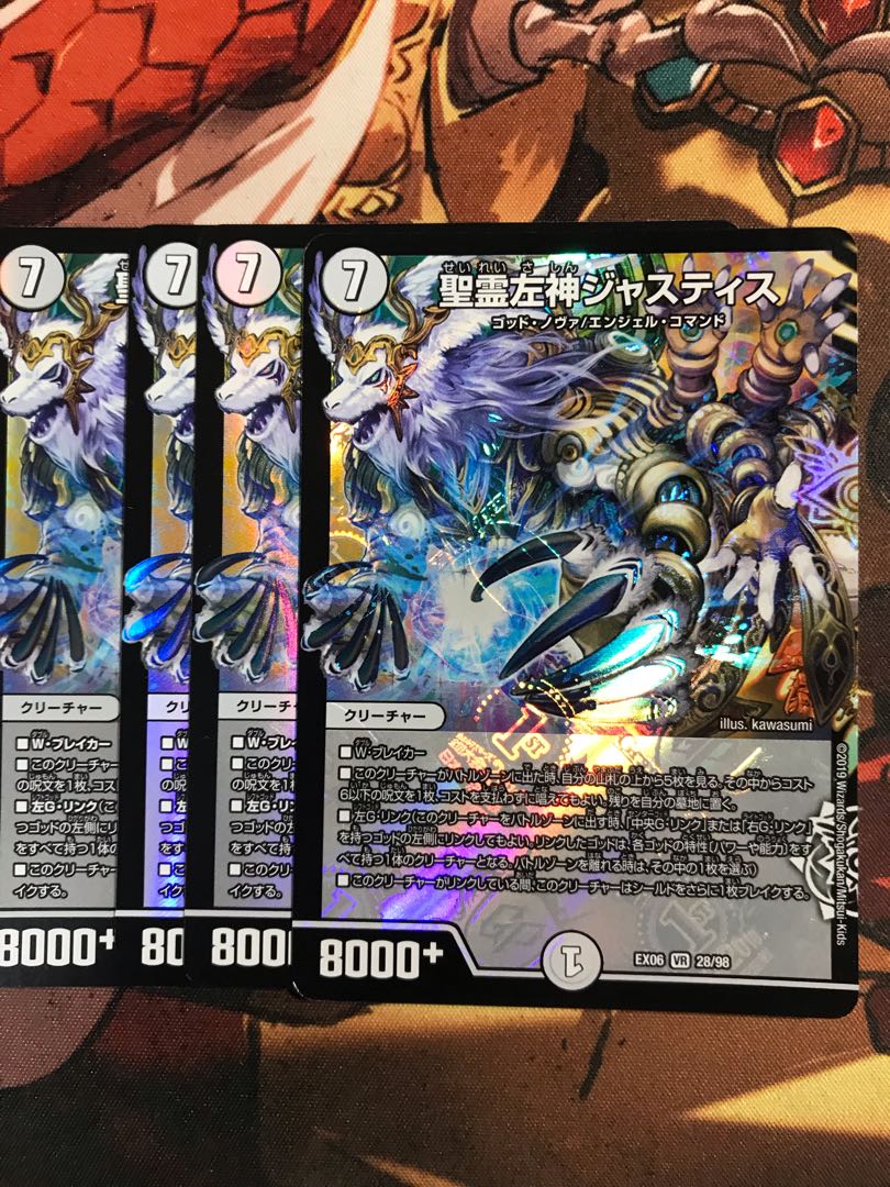 Holy Spirit Left God Justice VR 28/98