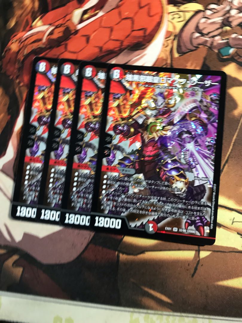 Darkness Evil Eye King Romanov Caesar SR 32/80 [2008].