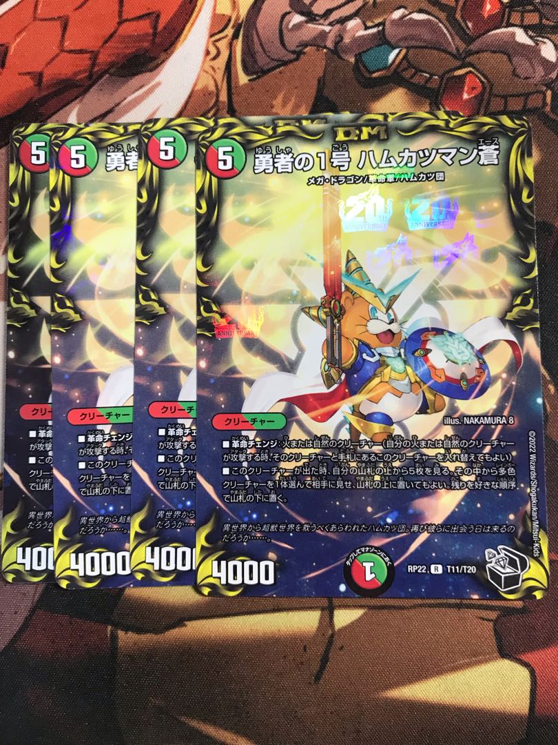 Brave No. 1, Hamkatsuman Ao (20th Black Treasure) R-foil T11/T20