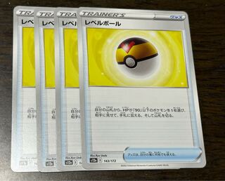 Level Ball 143/172, set of 4