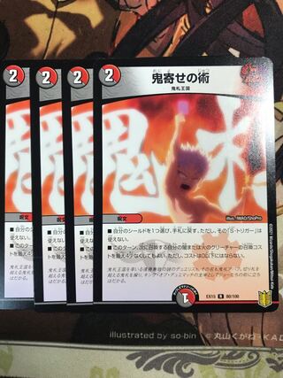 Oniyose no Jutsu R 80/100