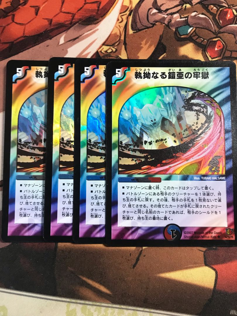Persistent Armor Prison (C.C.) U-foil 34/55/Y6