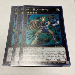 Zoodiac Broadbull Super Rare JP051