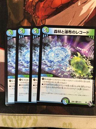 Forest Forest and Waterfall Record R 26/74