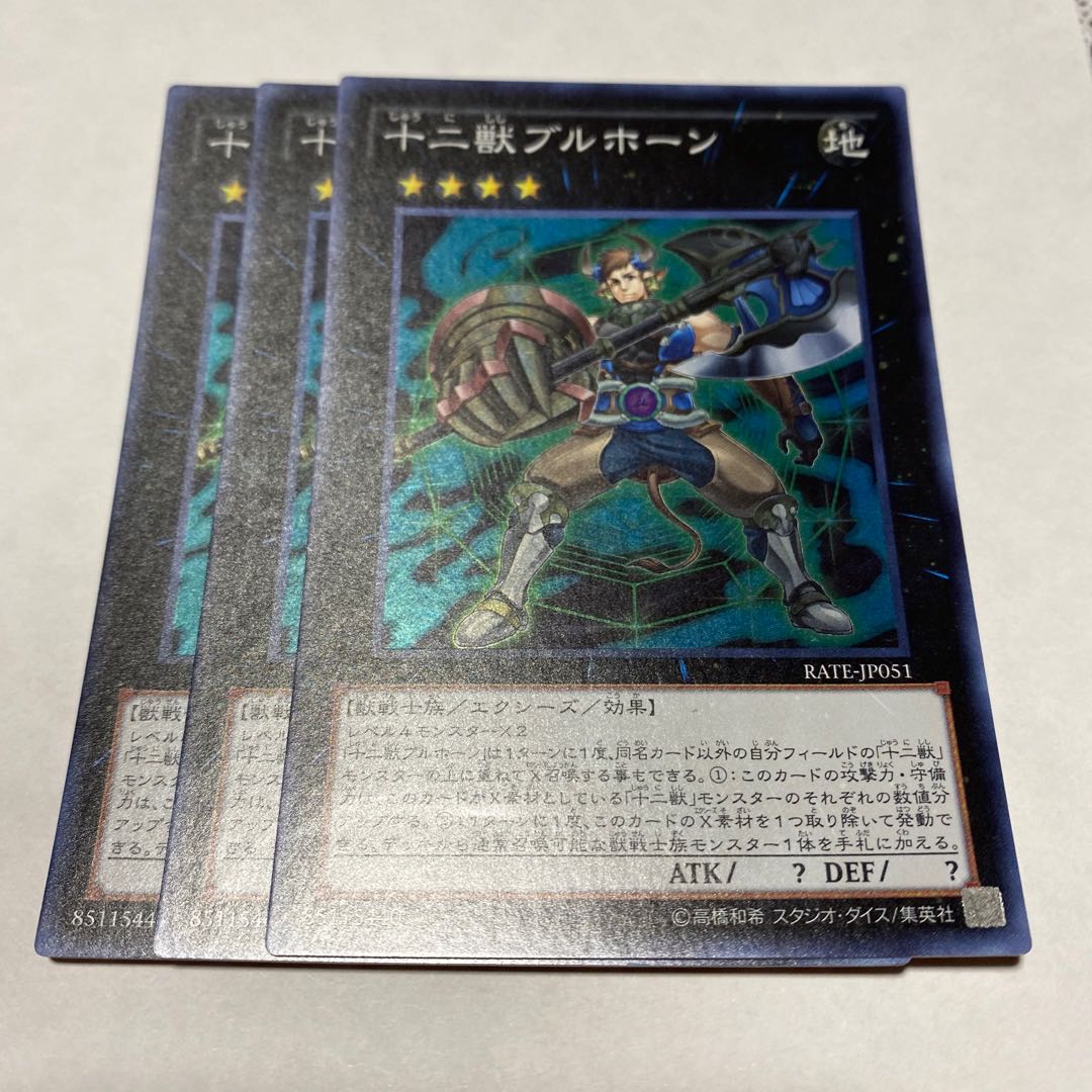 Zoodiac Broadbull Super Rare JP051