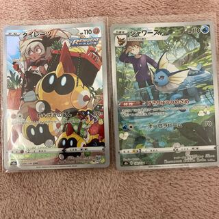 Pokemon Card Vaporeon Falinks chr