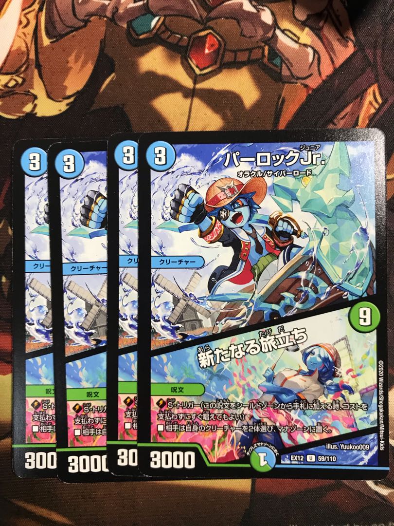 Parlock Jr.|A New Journey U 59/110