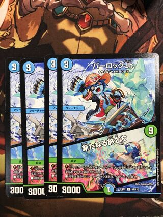 Parlock Jr.｜A New Journey U 59/110