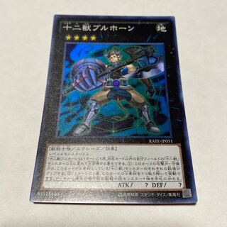 Zoodiac Broadbull Super Rare JP051