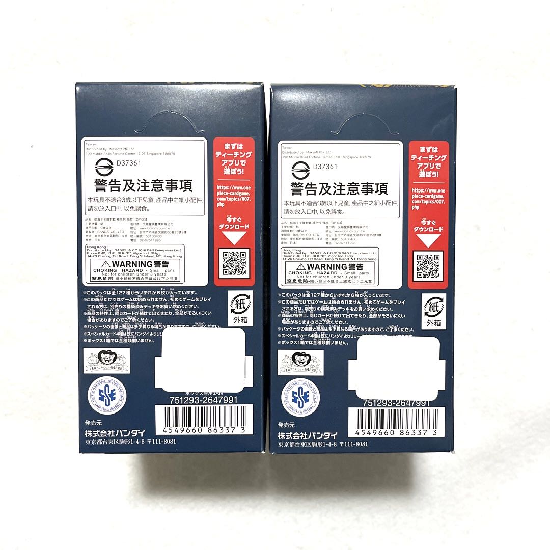 ONE PIECE ワンピース 強大な敵 新品未開封 テープ付き 2BOX