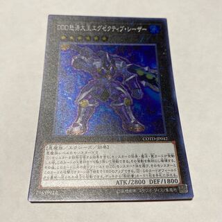 D/D/D Wave High King Caesar Super Rare JP042