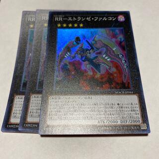 RR-エトランゼ・ファルコン スーパーレア JP044